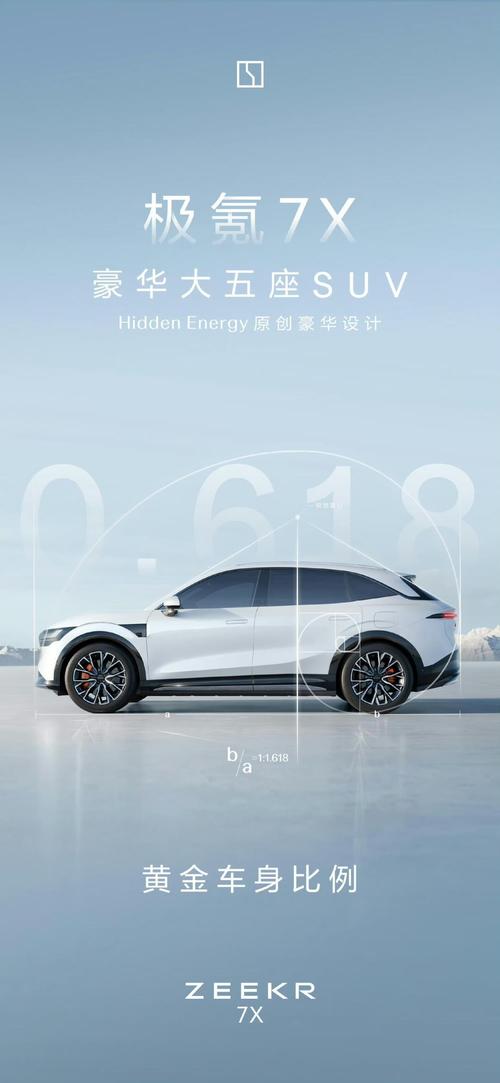 惠州201雪佛兰的品牌故事与传播，极氪X紧凑型SUV的时尚与科技